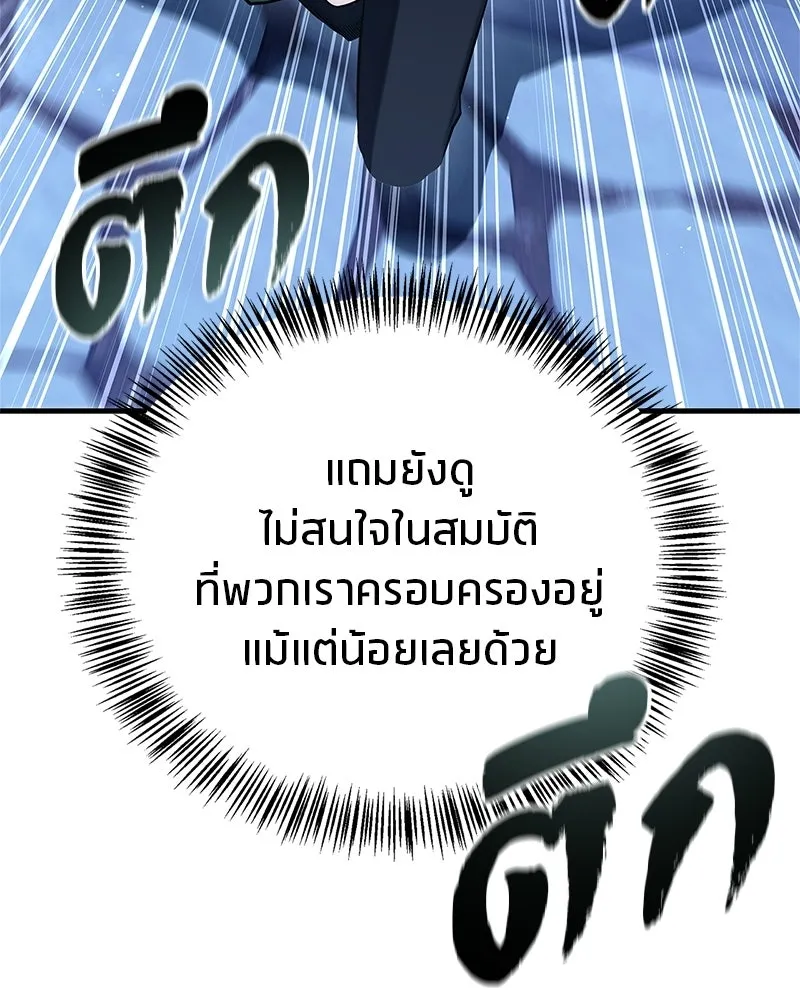 สุดยอดเทรนเนอร์แห่งยุทธภพ ตอนที่ 83 ตระกูลถังแห่งเสฉวน รูปที่ 82