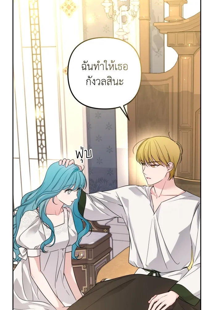 เลดี้มินต์ ตอนที่ 31 รูปที่ 22