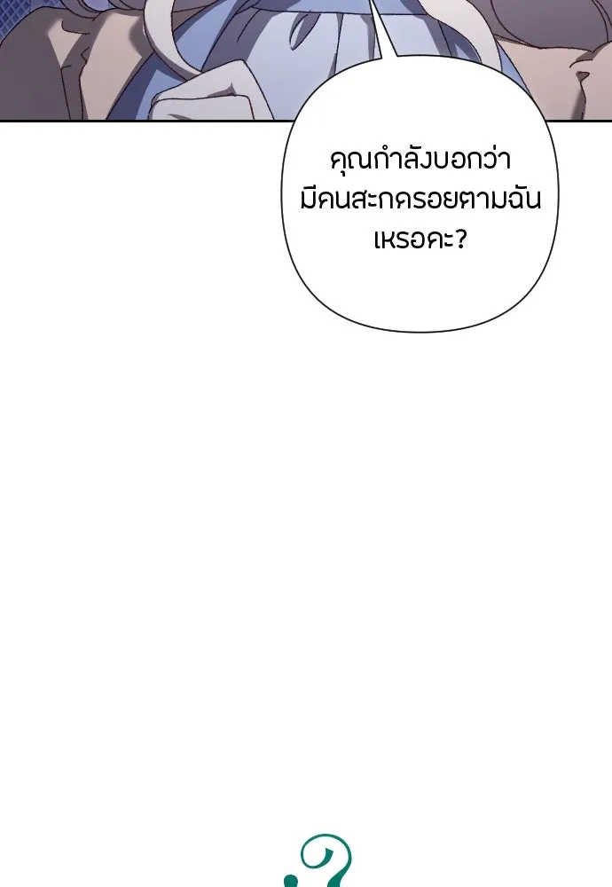 แด่ใจที่ไร้รัก ตอนที่ 9 รูปที่ 17