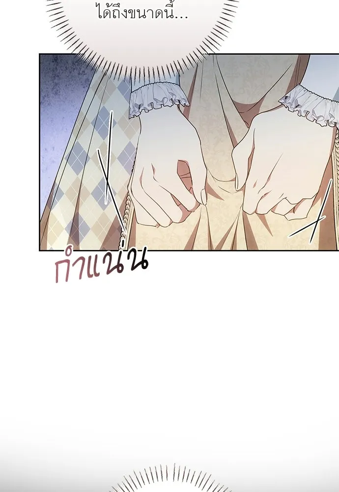 อยากได้ ก็เอาไป ตอนที่ 42 รูปที่ 94