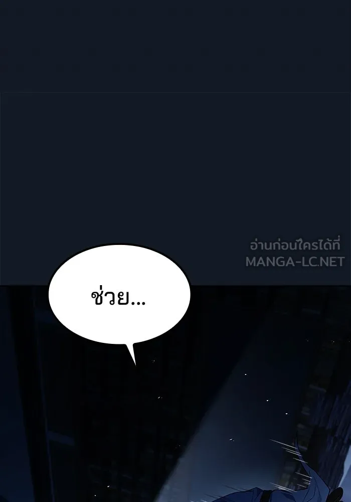 ครัวจอมเวท ตอนที่ 59 รูปที่ 147