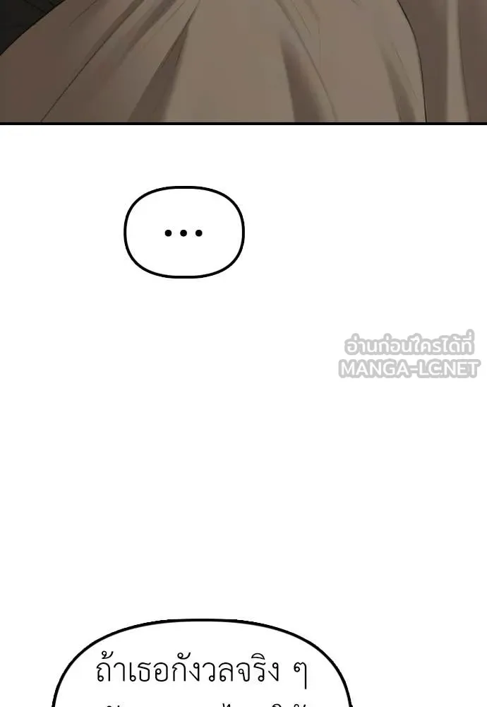 ผู้กล้าฝ่า ตอนที่ 46 รูปที่ 157