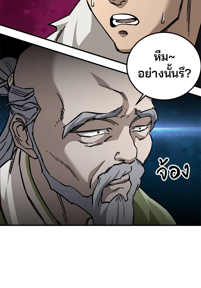 คุณปู่จอมยุทธกับหลานสาวสุดแกร่ง ตอนที่ 53 รูปที่ 44