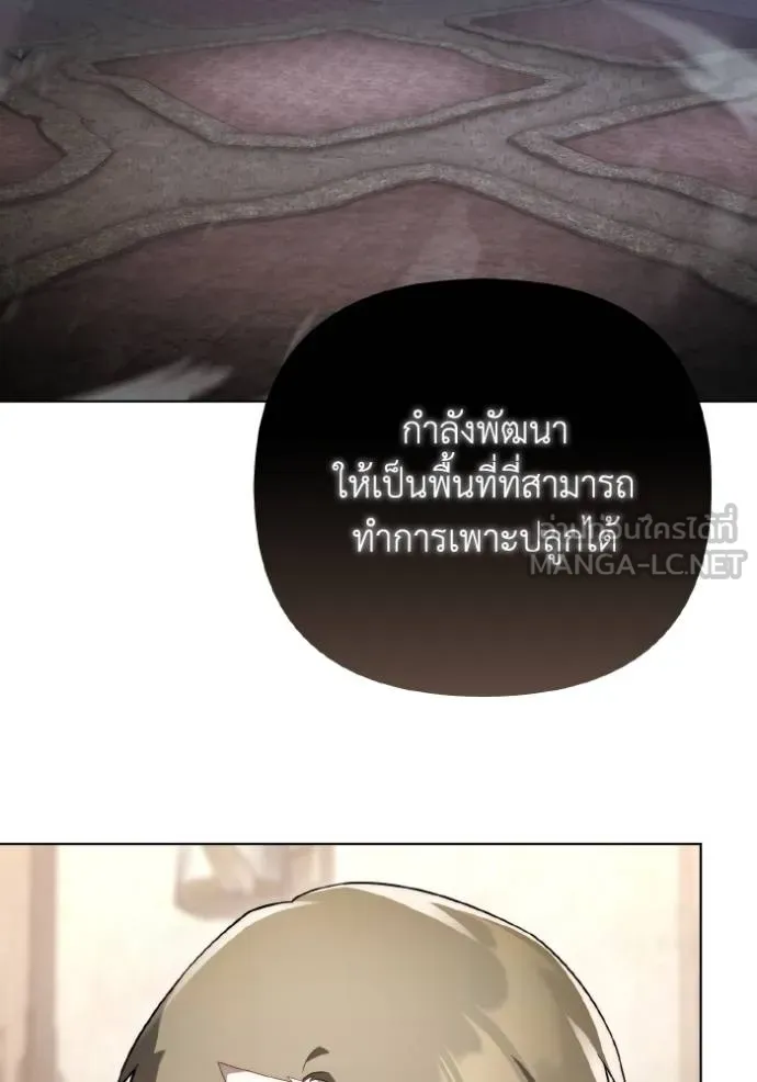 ราชินีจอมมาร ตอนที่ 31 รูปที่ 80