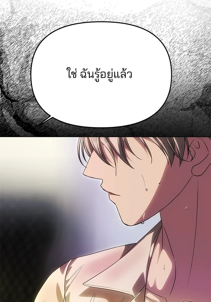 เกมรักจับสามี ตอนที่ 79 รูปที่ 124