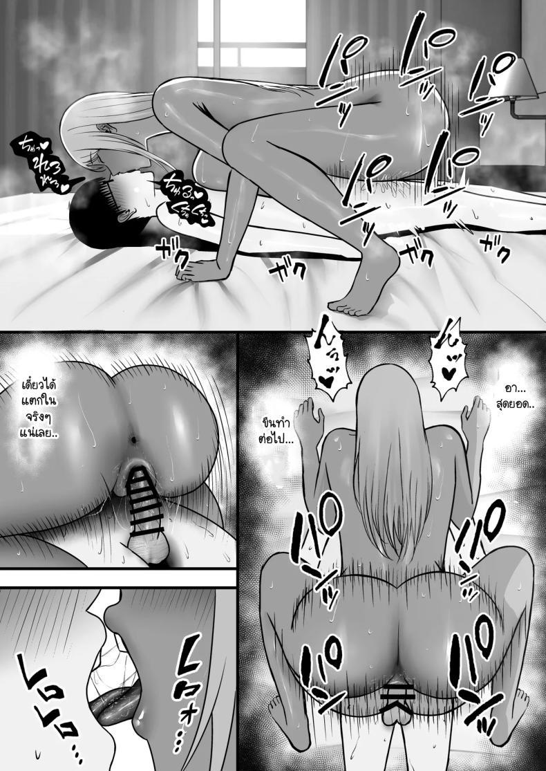 Doujin-Lc- อ่าน โดจิน มังฮวา เกาหลี ญี่ปุ่น จีน แปลไทย โดนแม่เพื่อนสลัดรัก กลับได้เป็นเซ็กส์เฟลนด์แทน [Yutamaro] gyaru mama sefure ตอนที่ 1 2 3 4 5 6 7 8 9 10 11 12 13 14 ฟรี ไม่มีโฆษณา อ่าน โดจิน Manhwa เกาหลี ญี่ปุ่น จีน เรามีครบ คัดมาให้เน้นๆ โดจิน 18+ รับประกันความฟินโดย  Doujin Lc