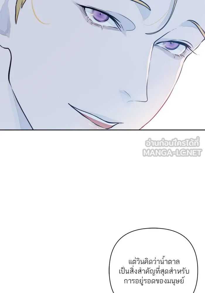 เปย์นี้เพื่อนาย My Sugar Baby ตอนที่ 21 สารอาหารของตัวอสุจิ รูปที่ 75