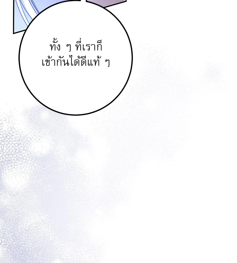 เรือนจำรัก ตอนที่ 28 รูปที่ 140