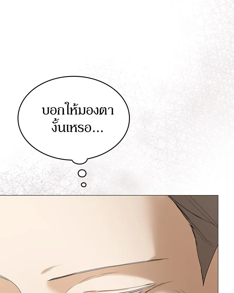 กำราบรักร้ายนายจอมพยศ ตอนที่ 60 รูปที่ 145