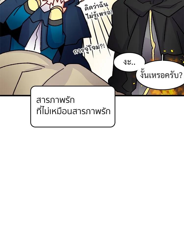 Bring the Love ตอนที่ 49 รูปที่ 76