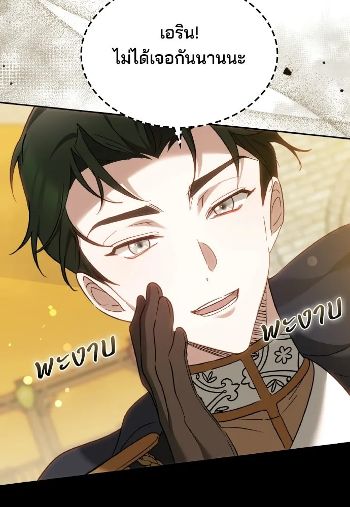 เหตุผลที่นางร้ายจับดาบ ตอนที่ 14 รูปที่ 106