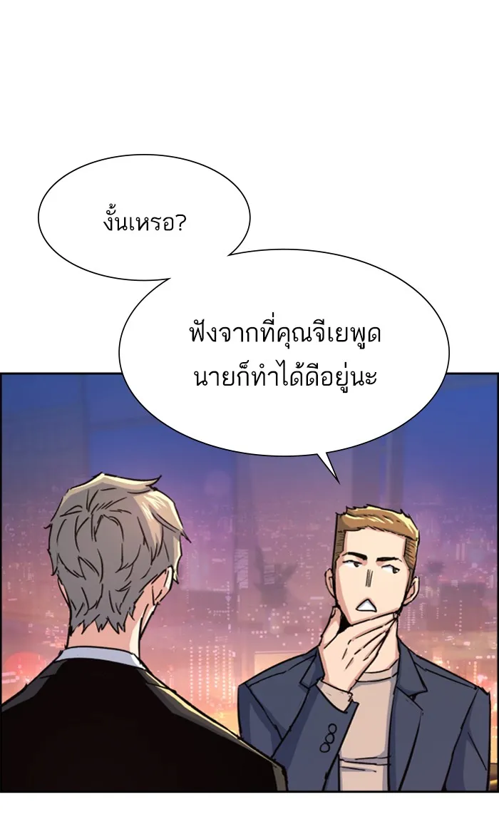 พี่ชายสายบอดี้การ์ด ตอนที่ 93 รูปที่ 71