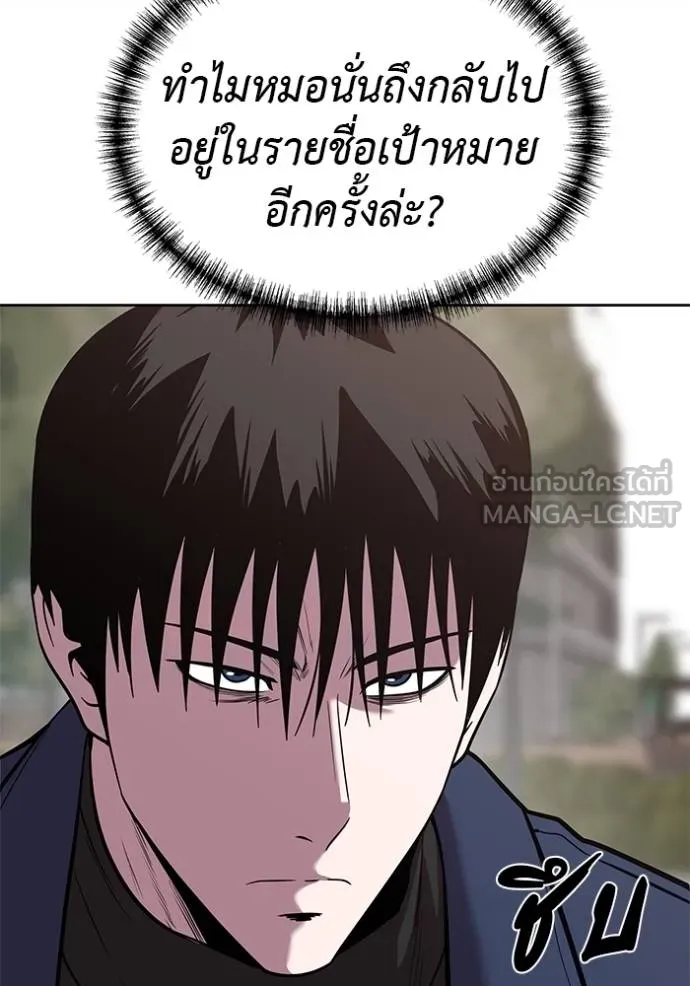 เรียกฉันว่าพระเจ้า ตอนที่ 22 รูปที่ 141
