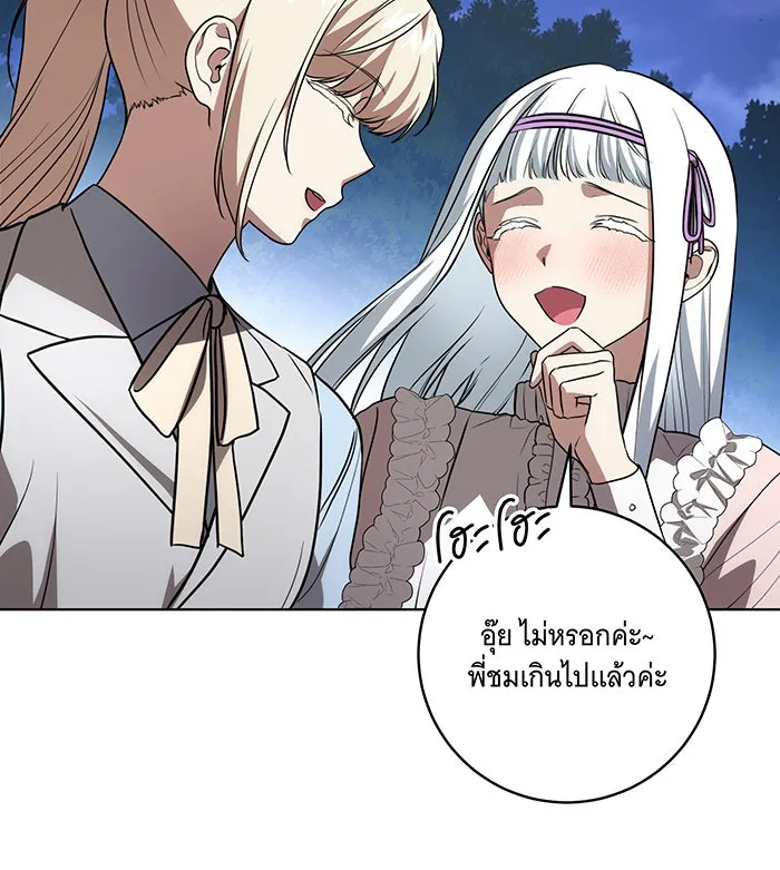 ทุกอย่างที่เสียไป ฉันขอทวงคืน ตอนที่ 46 รูปที่ 10