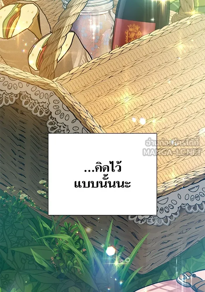 My S-Class Hunters ตอนที่ 79 ค่าตอบแทน รูปที่ 129