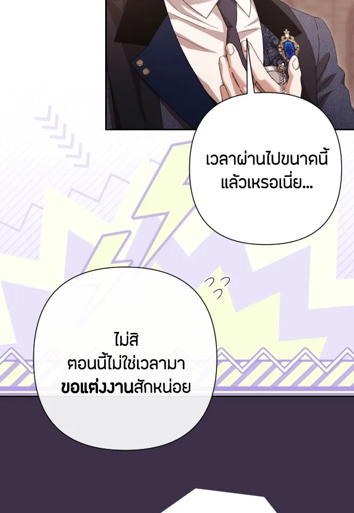 แด่ใจที่ไร้รัก ตอนที่ 68 รูปที่ 38