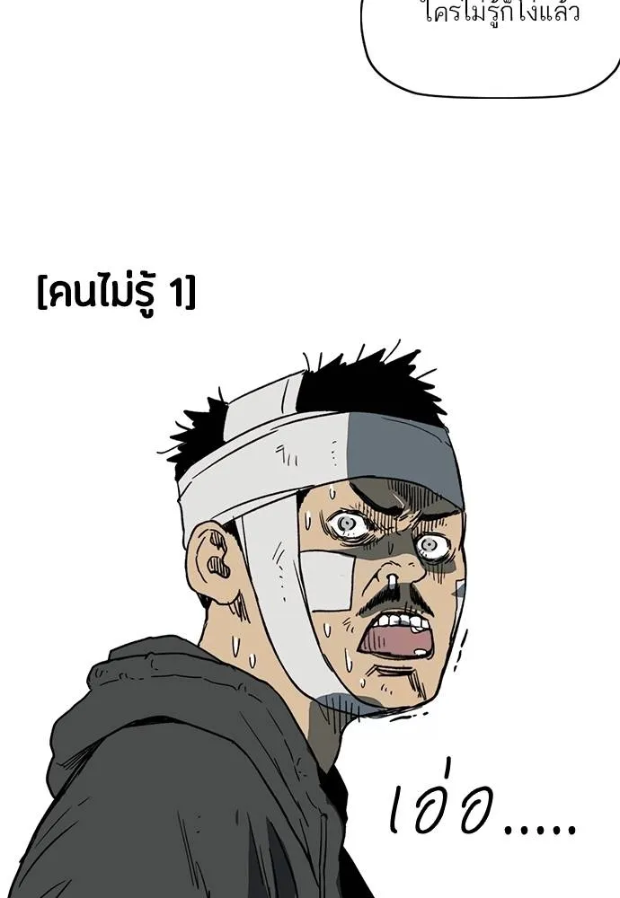 Wind Breaker ตอนที่ 245 รูปที่ 79