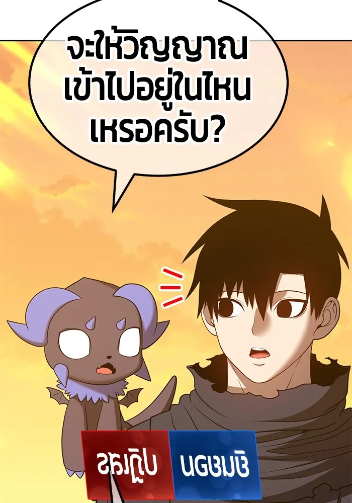 +99 ท่อนไม้พร้อมบวก ตอนที่ 45 รูปที่ 151