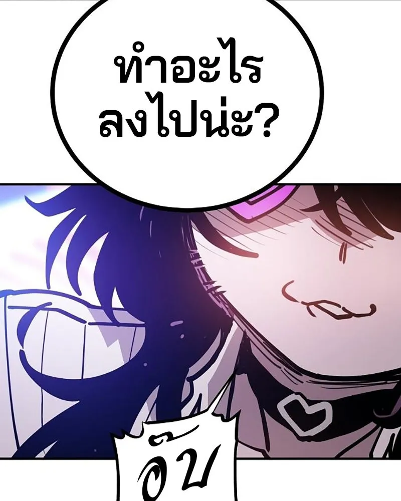 Player ตอนที่ 212 รูปที่ 148