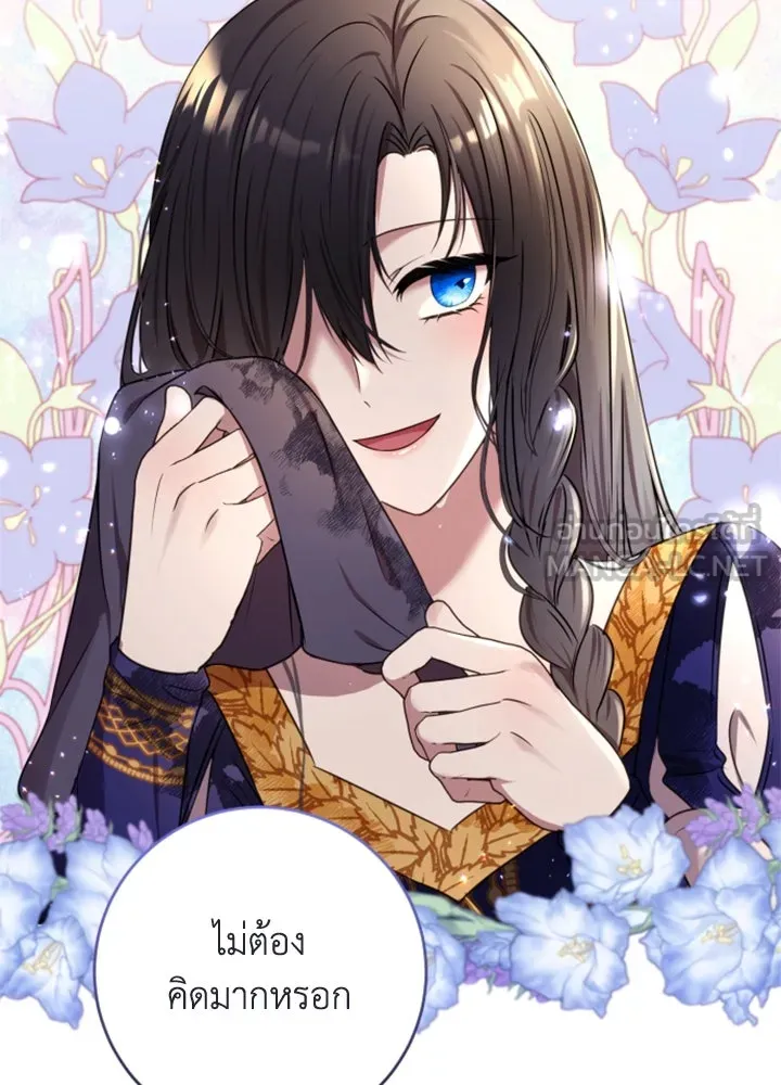 ตัวร้ายอย่างฉันขออยู่อย่างสงบ ตอนที่ 4 รูปที่ 66