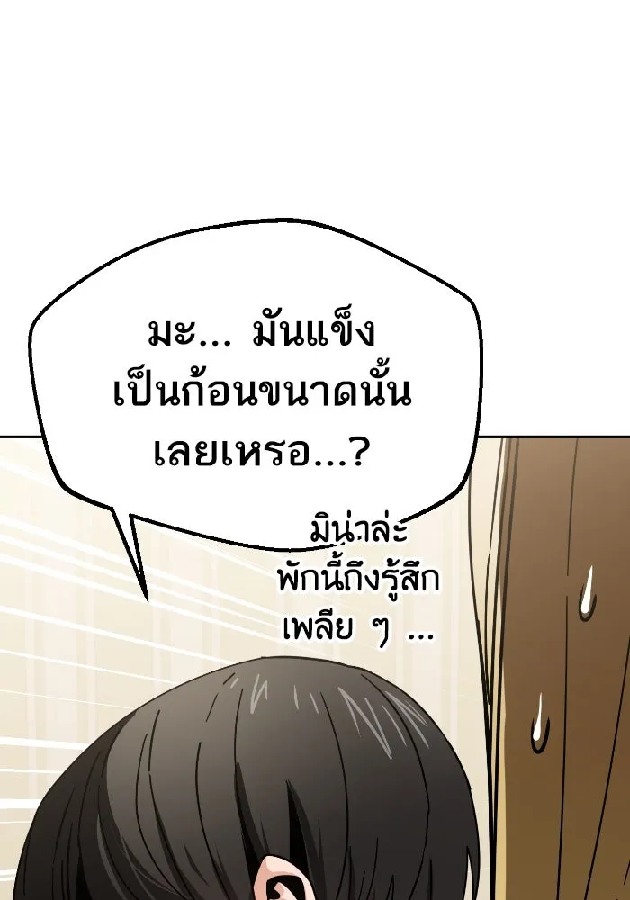 โชคชะตานำพารัก ตอนที่ 46 ไม่ว่าจะเป็นอย่างไหนก็ตาม รูปที่ 26