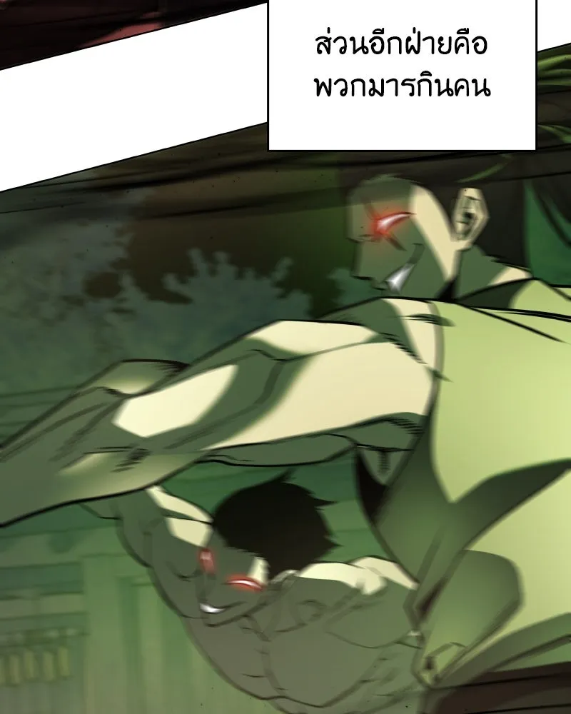 เกิดอีกทีเป็นว่าที่ประมุขลัทธิมาร ตอนที่ 74 รูปที่ 88