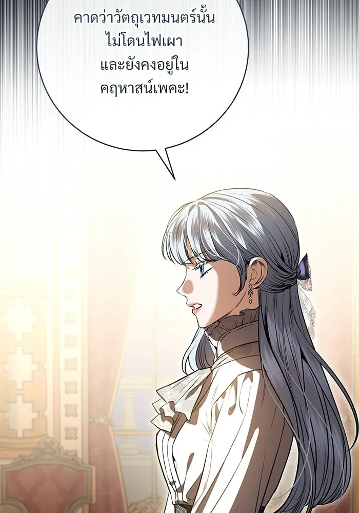 แด่ชู้รักของสามี ตอนที่ 92 รูปที่ 43