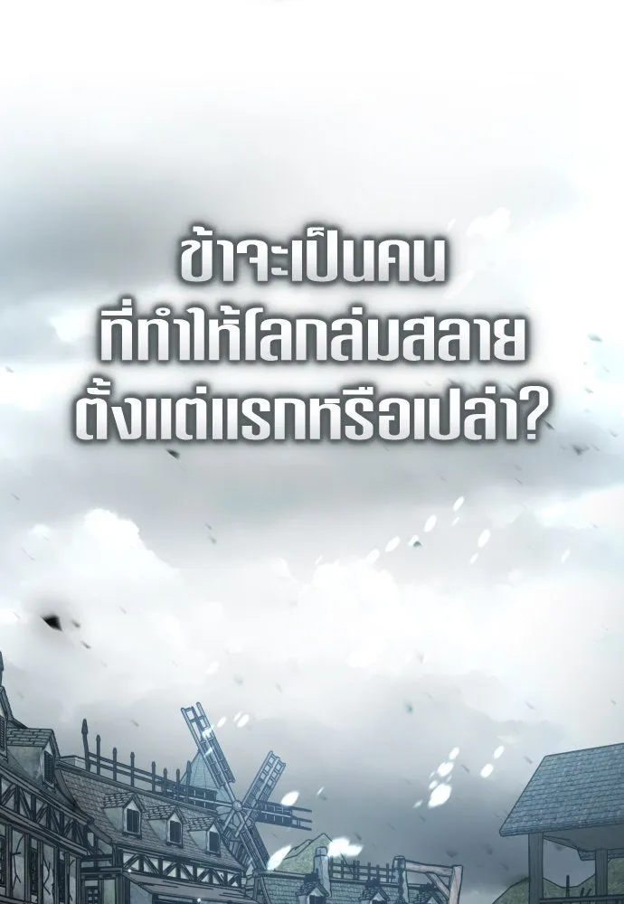 ชิงชีวิตพลิกลิขิตชะตา ตอนที่ 220. หายนะ รูปที่ 85