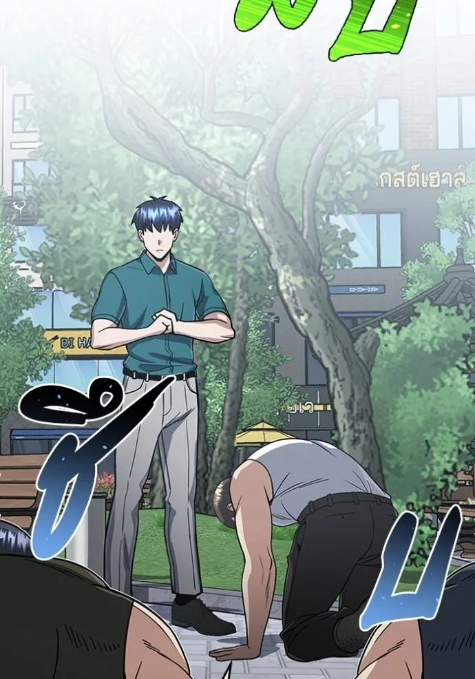 อัจฉริยะนอกคอก ตอนที่ 87 รูปที่ 139