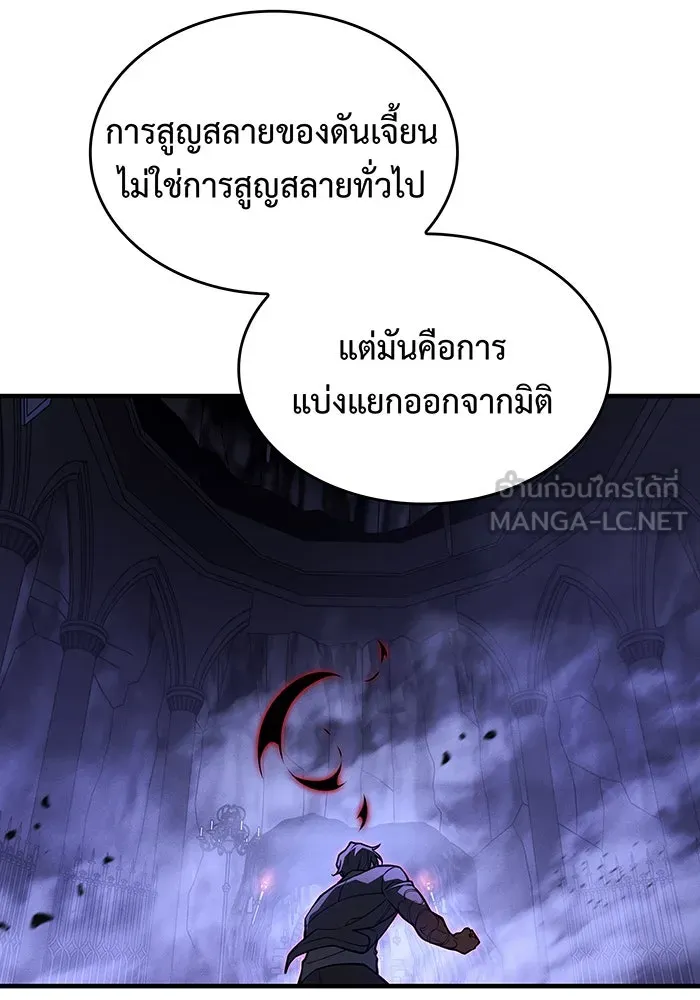 เกิดใหม่พร้อมพลังแห่งราชัน ตอนที่ 104 รูปที่ 102