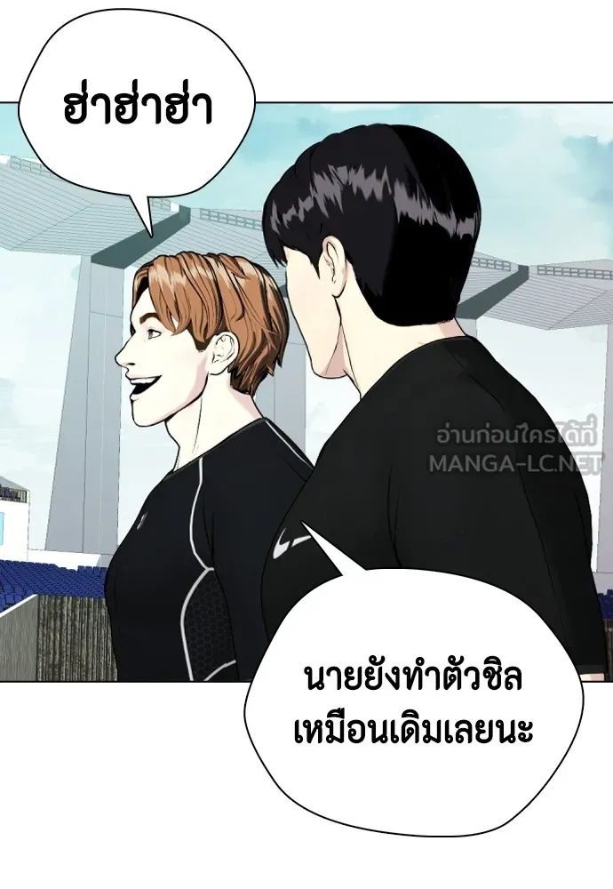 หมาหัวเน่าเก๋าเกินไป ตอนที่ 60 รูปที่ 9