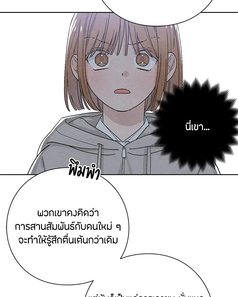 เป็นวัยรุ่นมันเหนื่อย ตอนที่ 15 รูปที่ 37