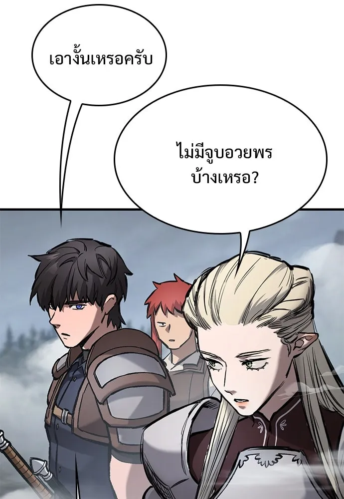 อัศวินวันเดียว ตอนที่ 67 รูปที่ 145