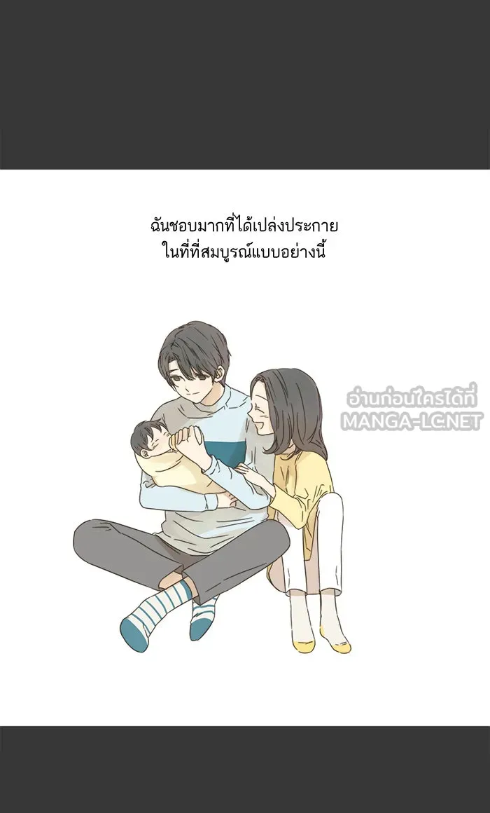 ฉันมันร้าย หรือเพราะโลกไม่น่ารัก ตอนที่ 11 รูปที่ 12