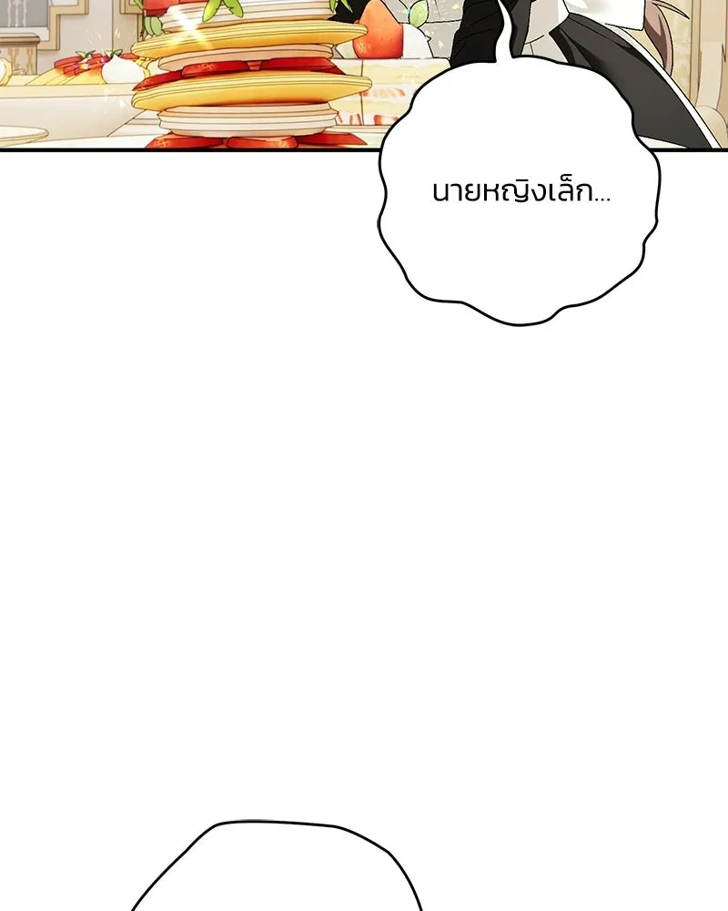 จุ๊บรัก คุณหมาป่า ตอนที่ 11 รูปที่ 100