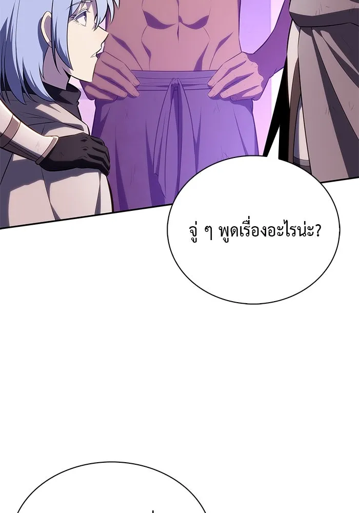 ลูกชายคนเล็กของดยุกคือมือสังหาร ตอนที่ 75 รูปที่ 29