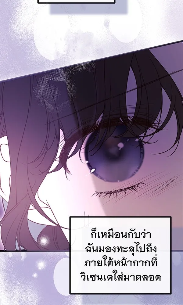 ชีวิตนี้เพื่อเธอ ตอนที่ 47 รูปที่ 4