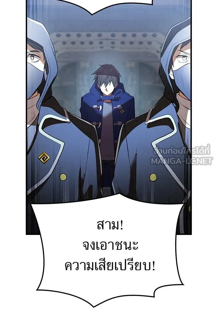 ฮันเตอร์สกิลโกง ตอนที่ 19 พี่ชายกับน้องชาย รูปที่ 117