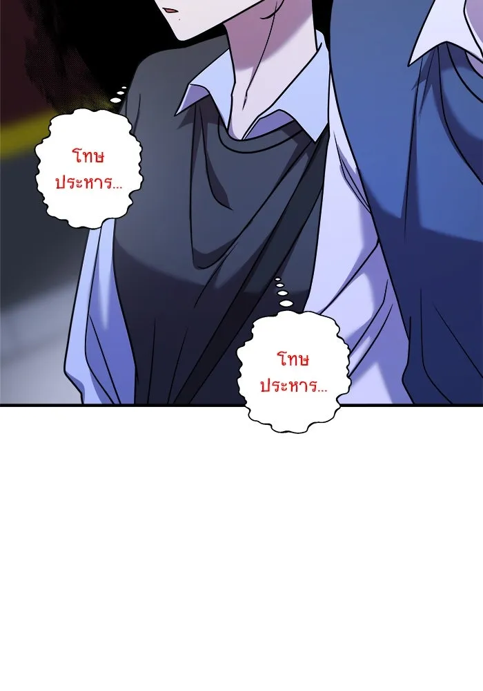 วายร้ายก็อยากมีรัก ตอนที่ 26 รูปที่ 61