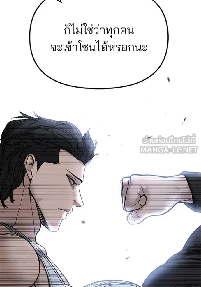 เลวฟาดเลว ตอนที่ 153 รูปที่ 50