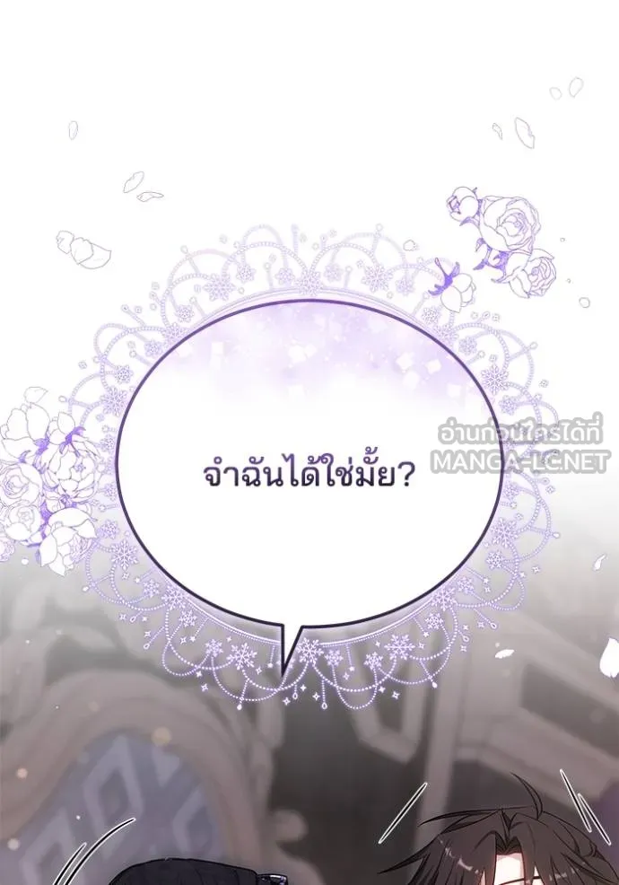 เจ้าสาวอัคนีดำ ตอนที่ 84 รูปที่ 39