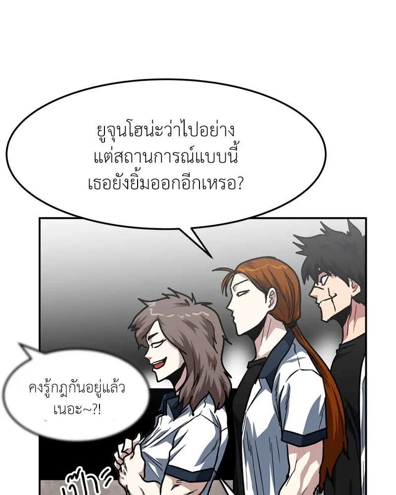 โรงเรียนสัตว์กินเนื้อ ตอนที่ 81 รูปที่ 86