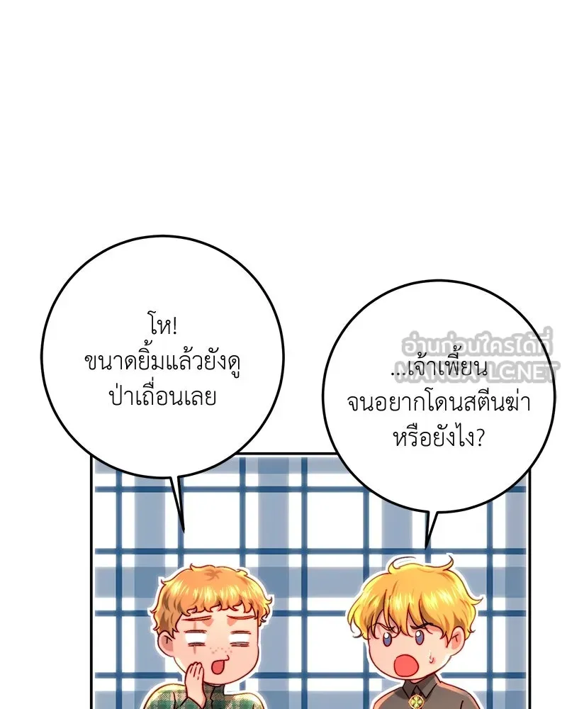 เจ้าหญิงคลั่งแห่งวังหลวง ตอนที่ 65 รูปที่ 51