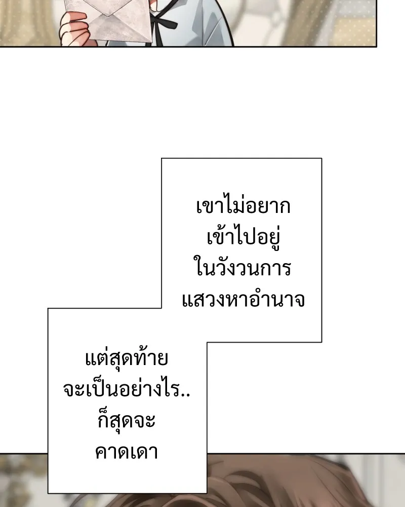 เทพมังกรคลั่งรัก ตอนที่ 61 ของขวัญ และ สิ่งแลกเปลี่ยน (1) รูปที่ 5