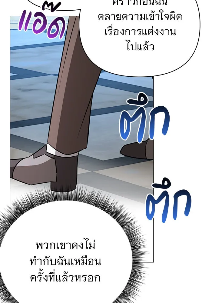 อะคาเดมีนี้เห็นทีจะเจ๊ง ตอนที่ 38 รูปที่ 11