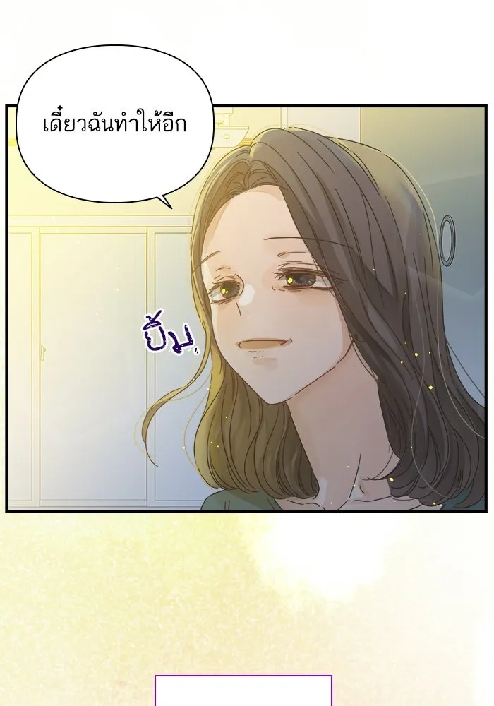 ฉันมันร้าย หรือเพราะโลกไม่น่ารัก ตอนที่ 107 รูปที่ 10