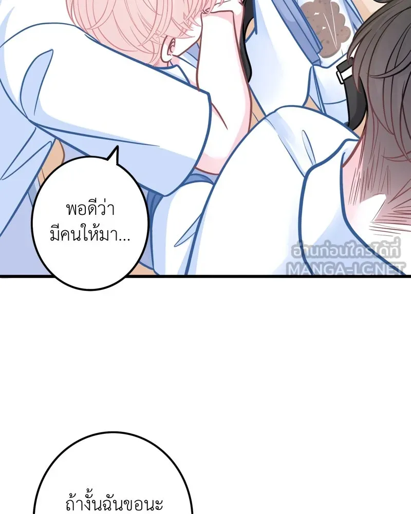 ฤดูฝนของฉันกับนาย ตอนที่ 4 สวัสดีครับคุณเพื่อน รูปที่ 90