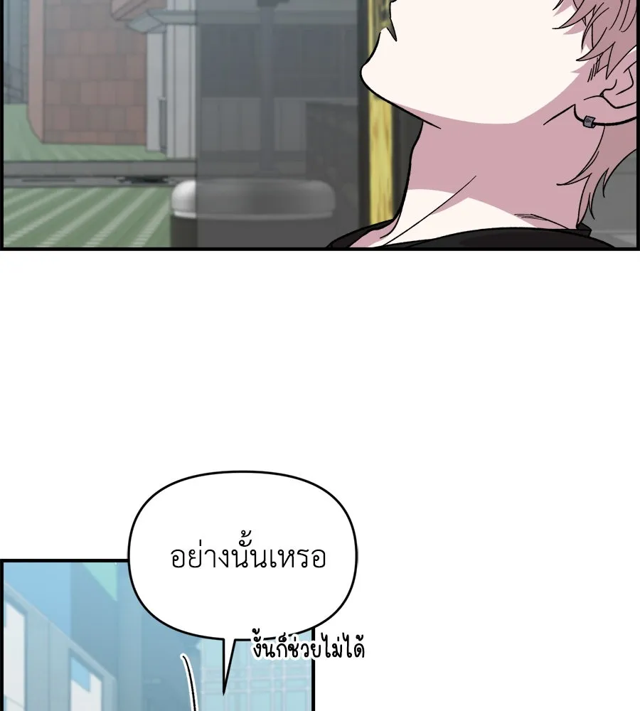 เพื่อนกันมันส์เกิน ตอนที่ 7 รูปที่ 58