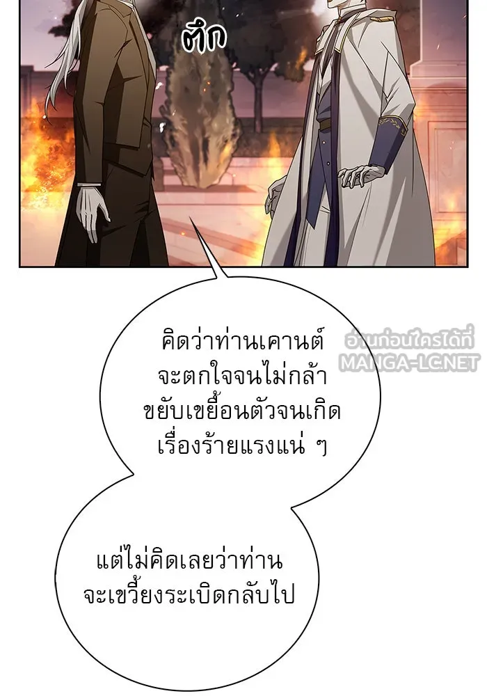 ผมไม่ได้เก่งอย่างที่คิด ตอนที่ 20 รูปที่ 120