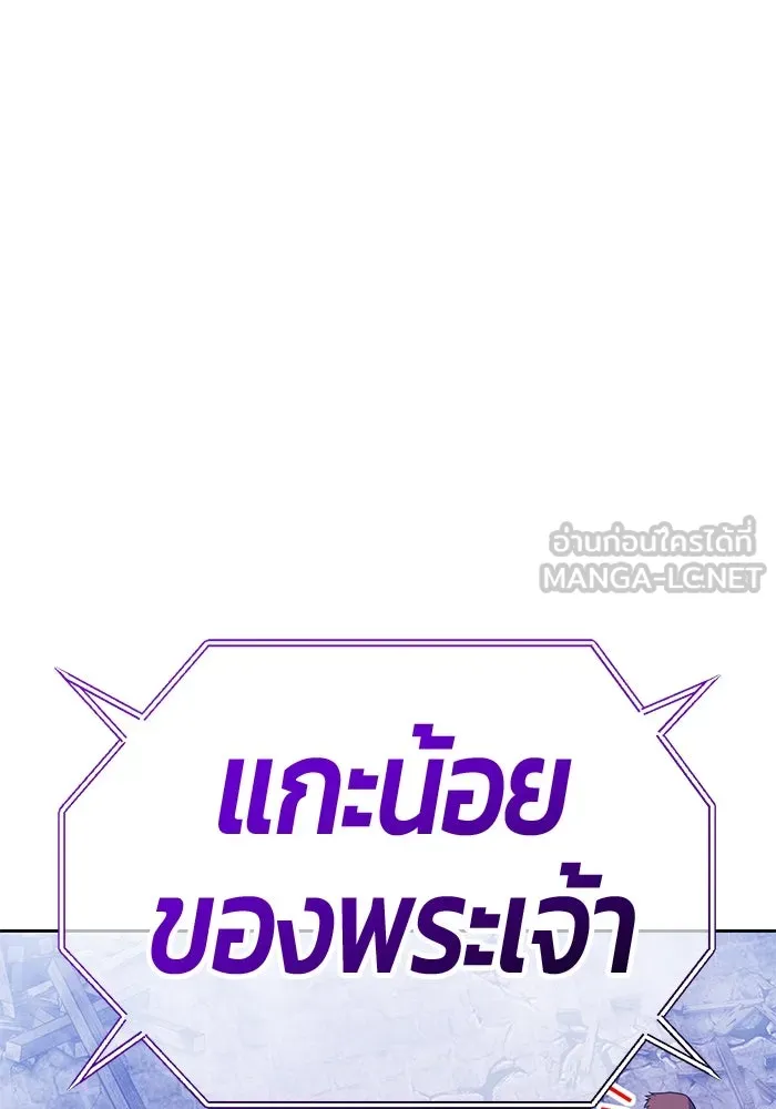 +99 ท่อนไม้พร้อมบวก ตอนที่ 11 มังกรเรียกหากายาร์โด (2) รูปที่ 438